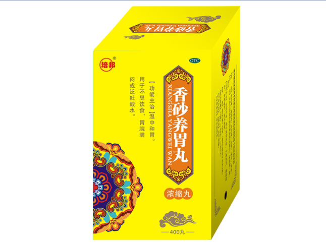 香砂养胃丸 香砂养胃丸