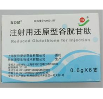 注射用还原型谷胱甘肽 注射用还原型谷胱甘肽