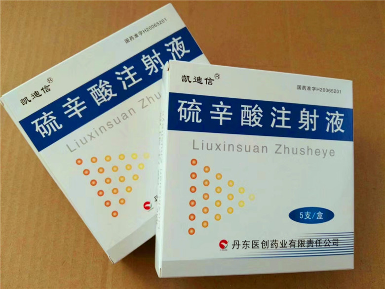 硫辛酸注射液 硫辛酸注射液