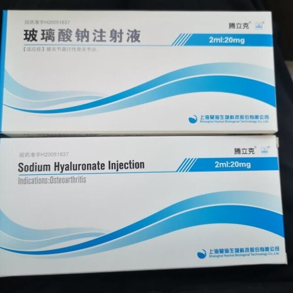 玻璃酸钠注射液 玻璃酸钠注射液