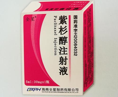 紫杉醇注射液 紫杉醇注射液