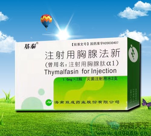 注射用胸腺法新 注射用胸腺法新