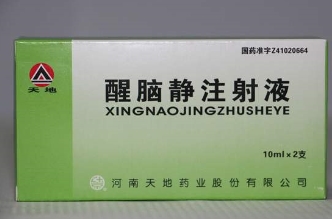 醒脑静注射液 醒脑静注射液