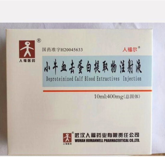 小牛血去蛋白提取物注射液 小牛血去蛋白提取物注射液