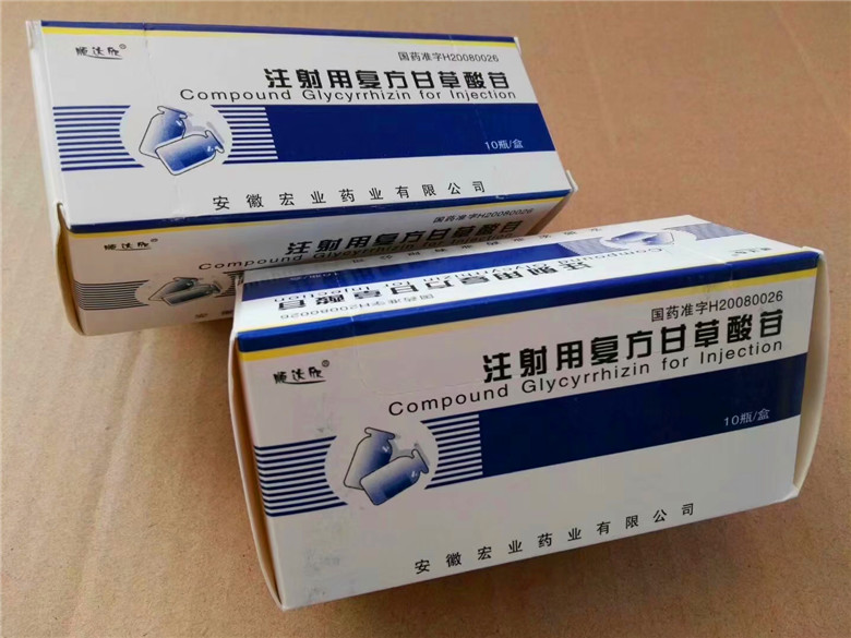注射用复方甘草酸苷 注射用复方甘草酸苷