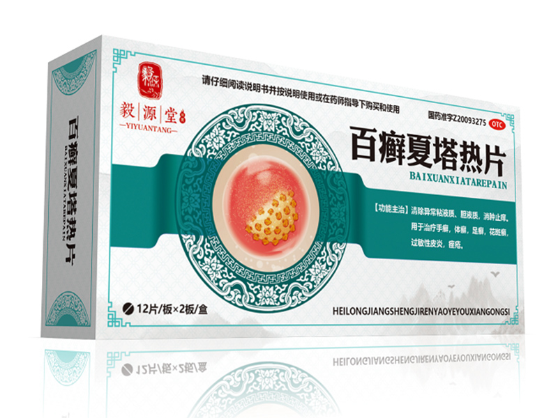 百癣夏塔热片 百癣夏塔热片