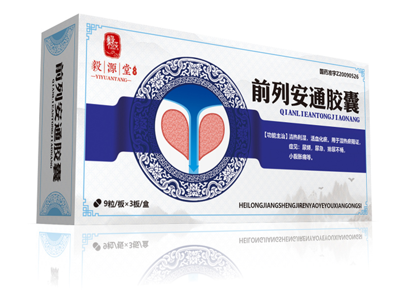 前列安通胶囊 前列安通胶囊