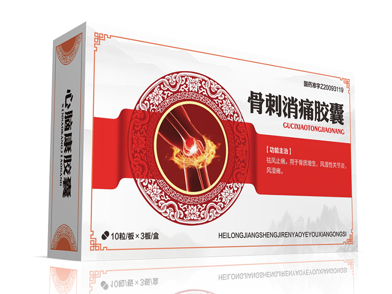 骨刺消痛胶囊 骨刺消痛胶囊