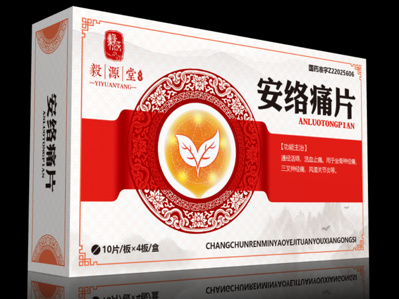 安络痛片 安络痛片