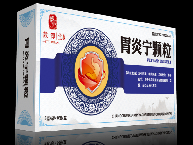 胃炎宁颗粒 胃炎宁颗粒