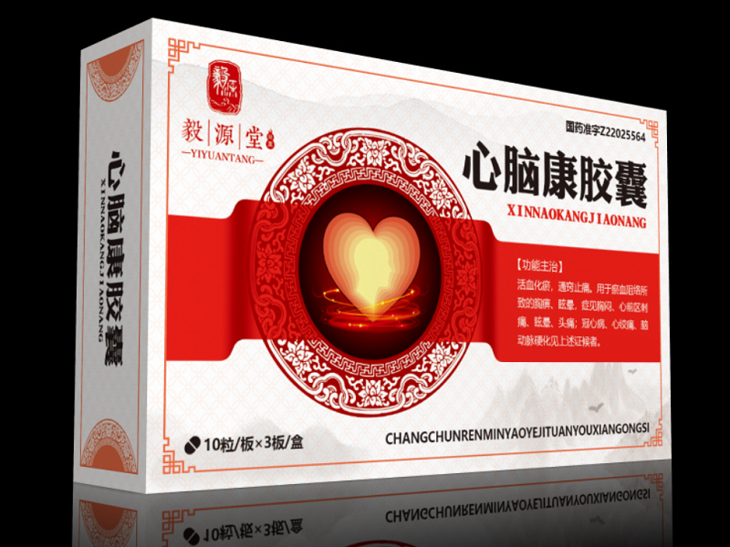 心脑康胶囊 心脑康胶囊