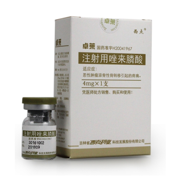 注射用唑来膦酸 注射用唑来膦酸