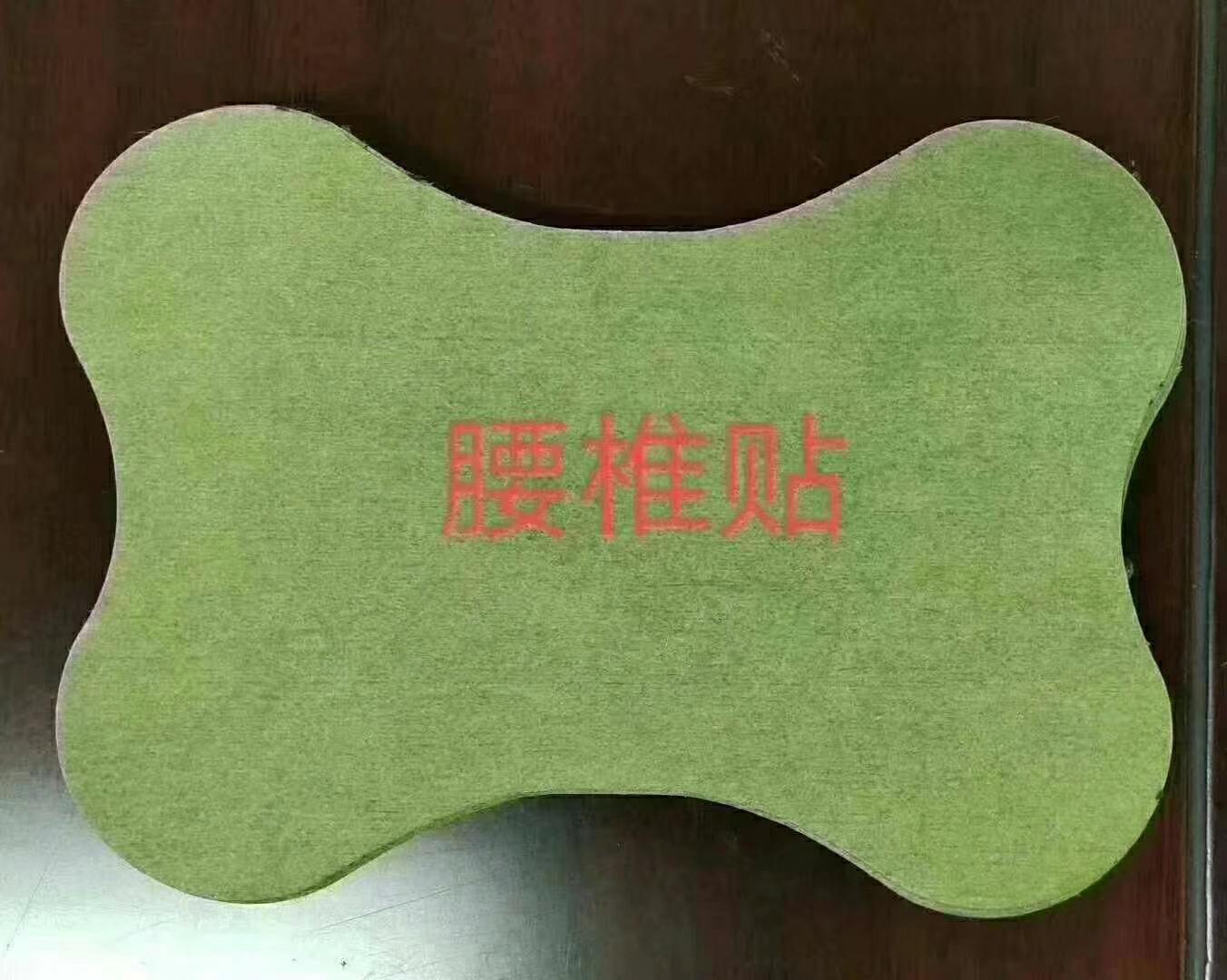 绿膏药*巴布贴