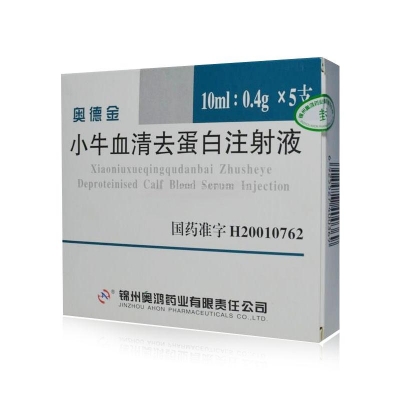小牛血清去蛋白注射液 小牛血清去蛋白注射液