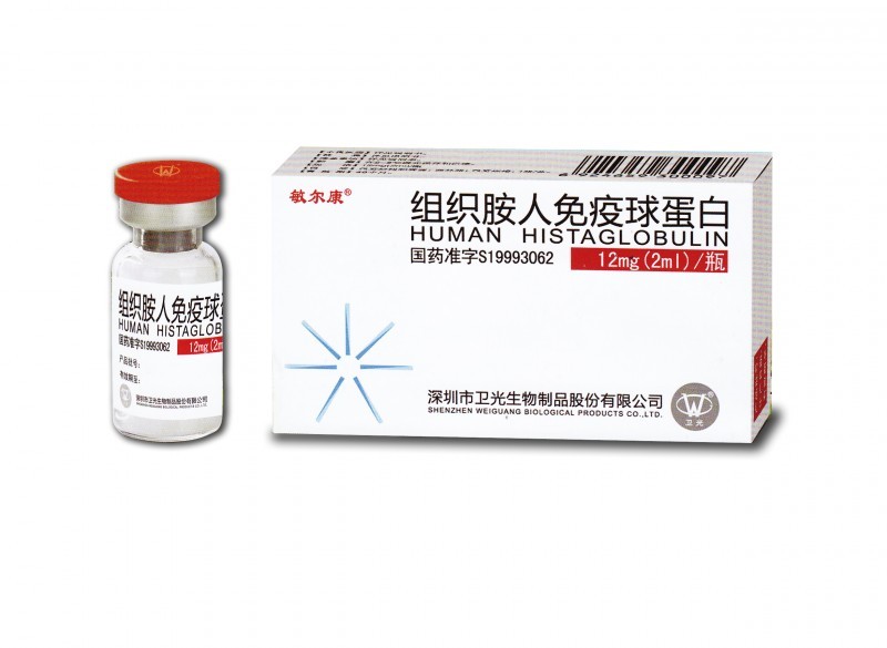 组织胺人免疫球蛋白 组织胺人免疫球蛋白