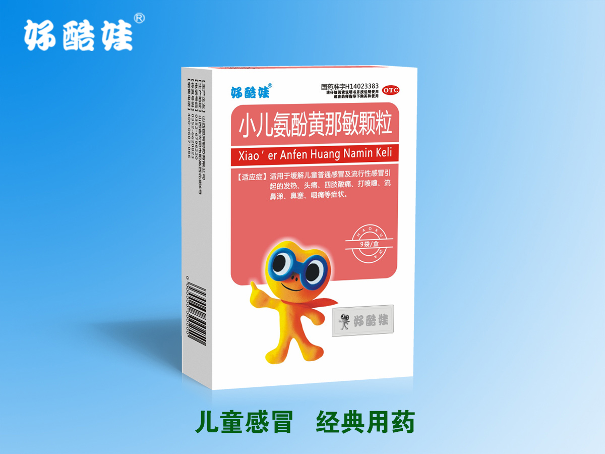 小儿氨酚黄那敏颗粒