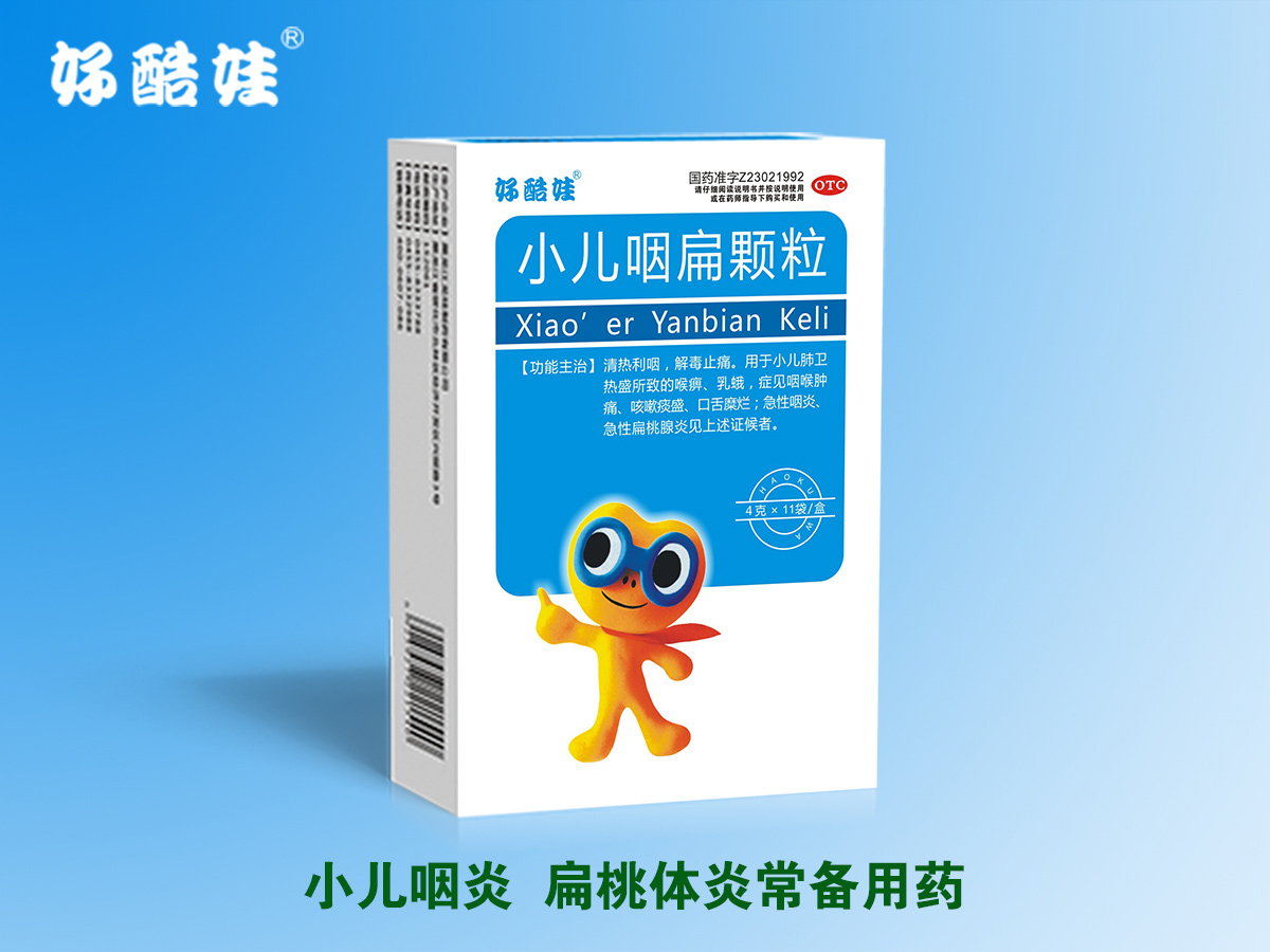 小儿咽扁颗粒