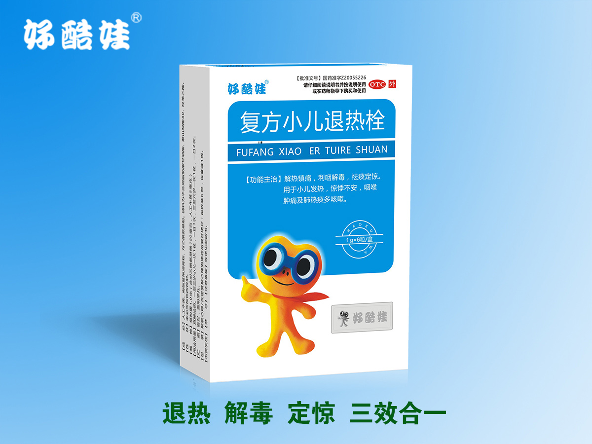 复方小儿退热栓