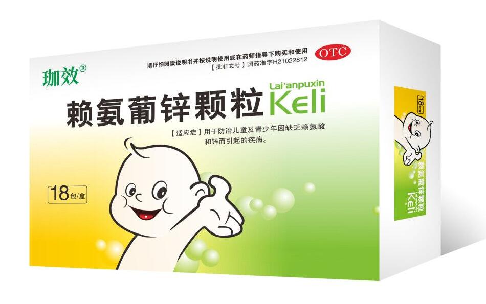 赖氨葡锌颗粒 赖氨葡锌颗粒