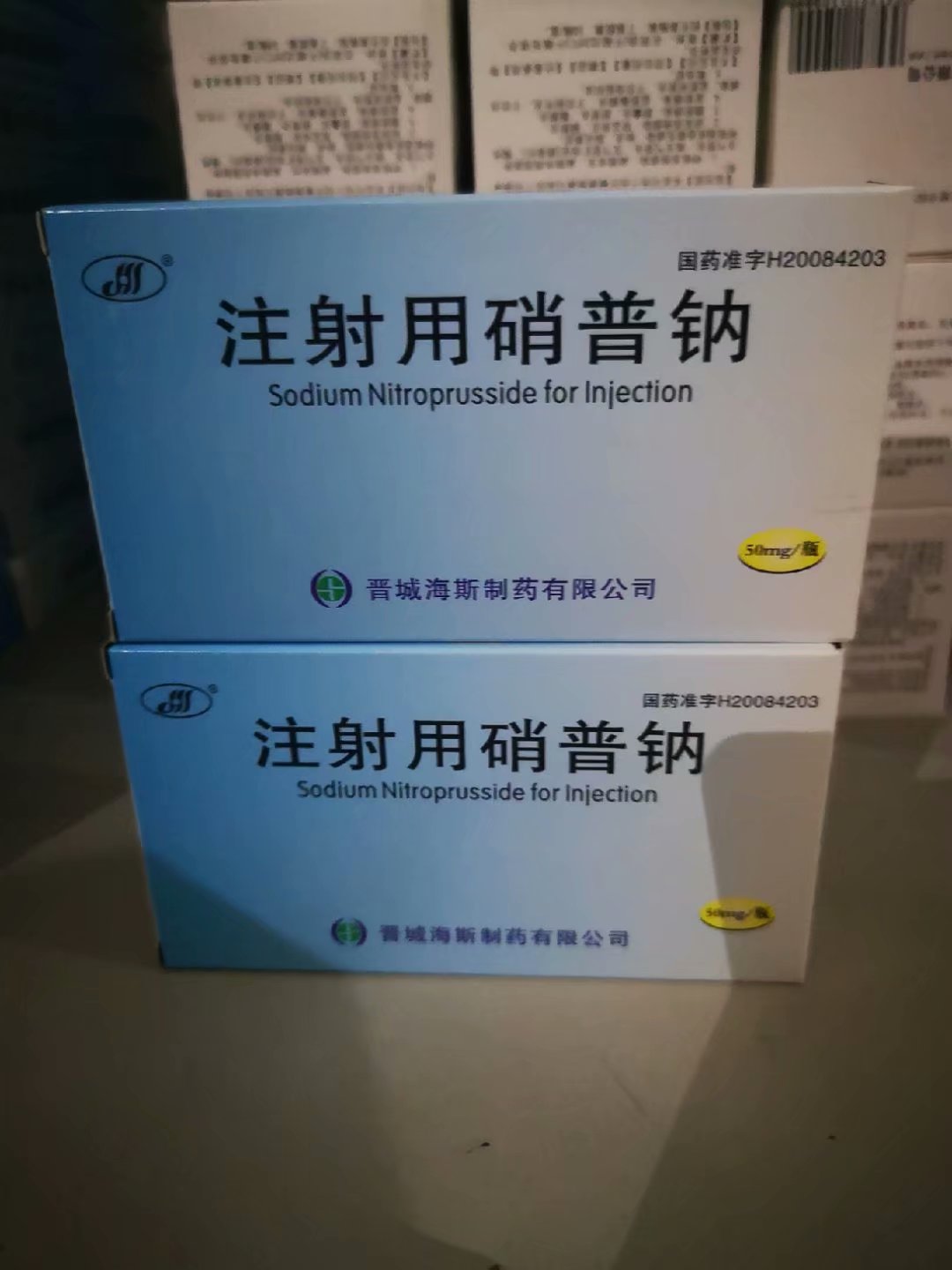 注射用硝普钠