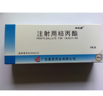 注射用棓丙酯 注射用棓丙酯