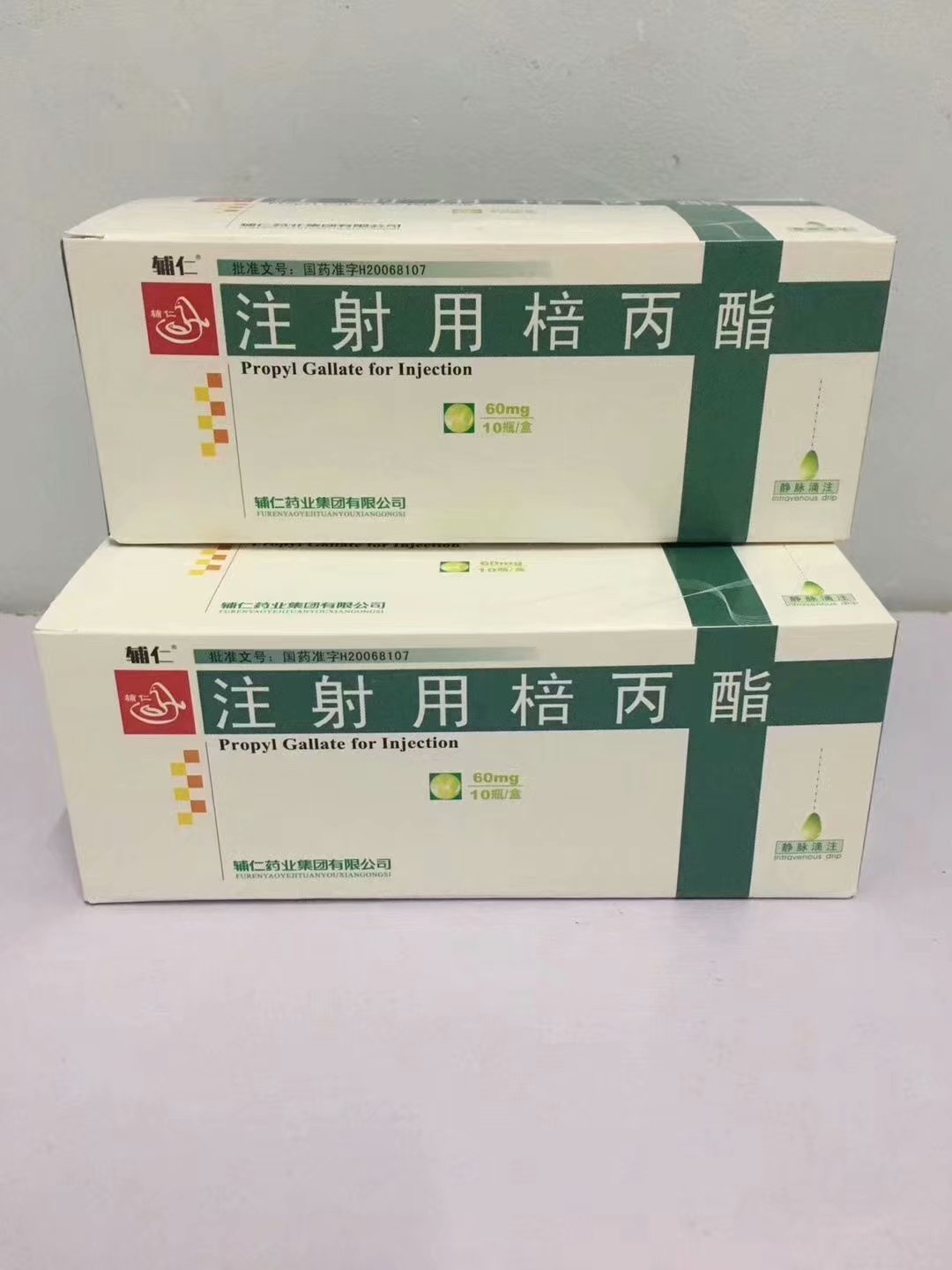 注射用棓丙酯 注射用棓丙酯
