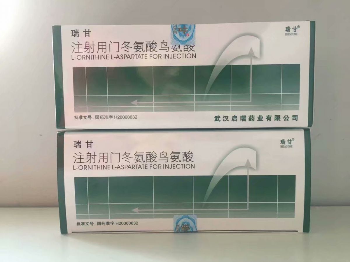 注射用门冬氨酸鸟氨酸 注射用门冬氨酸鸟氨酸