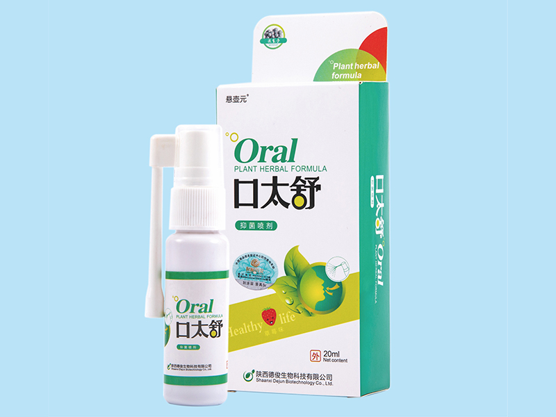 悬壶元 口太舒抑菌喷剂