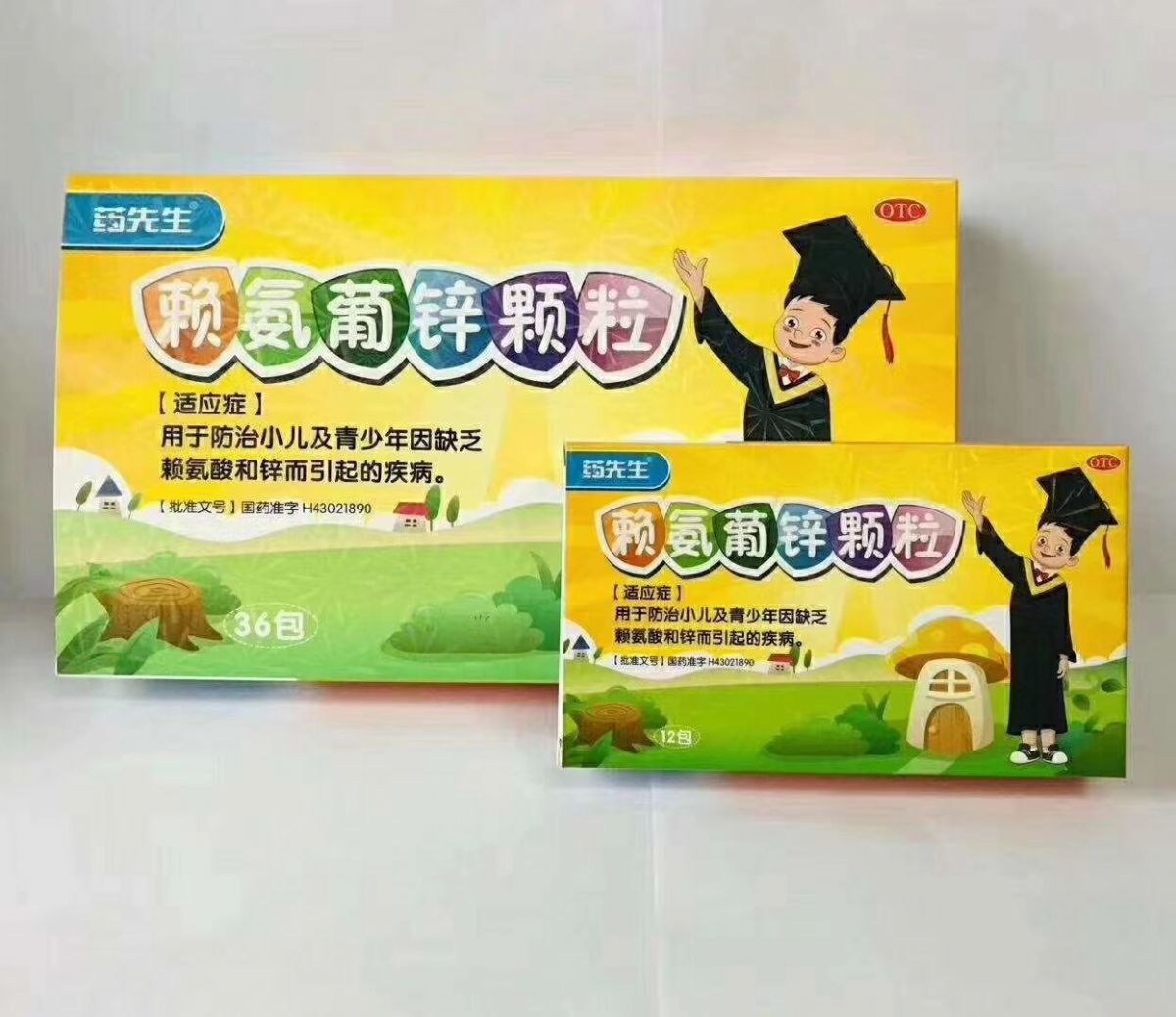 赖氨葡锌颗粒 赖氨葡锌颗粒