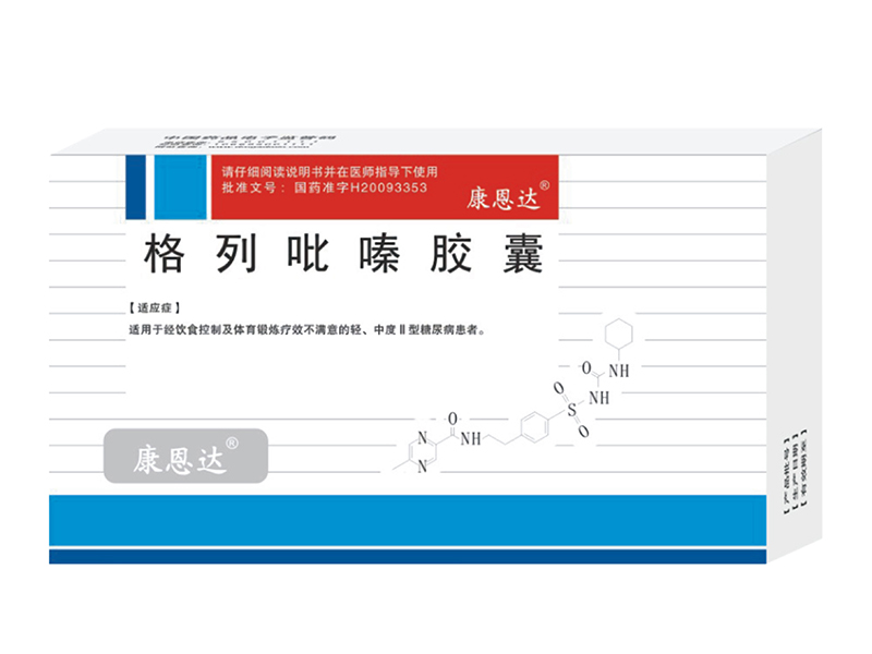 格列吡嗪胶囊