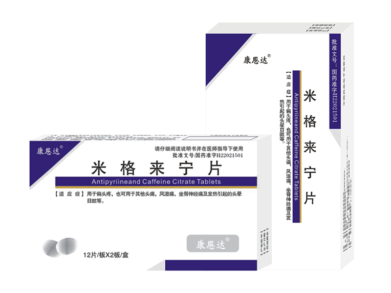 米格来宁片 米格来宁片