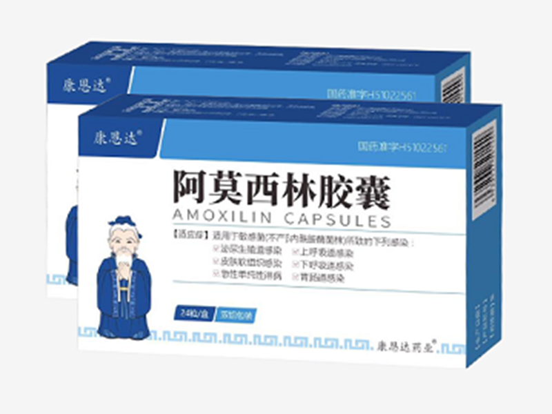 阿莫西林胶囊 阿莫西林胶囊