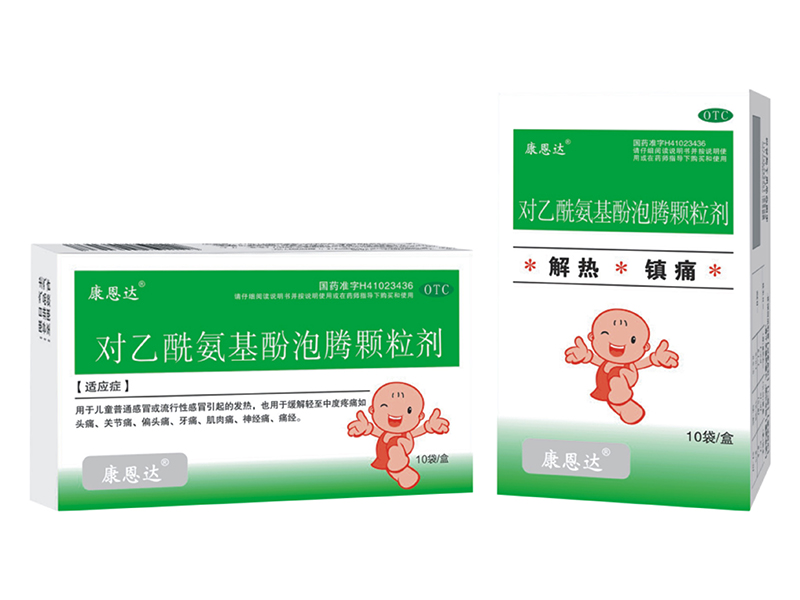 对乙酰氨基酚泡腾颗粒剂 对乙酰氨基酚泡腾颗粒剂