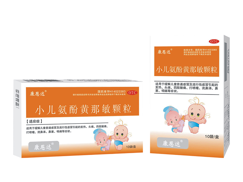 小儿氨酚黄那敏颗粒 小儿氨酚黄那敏颗粒