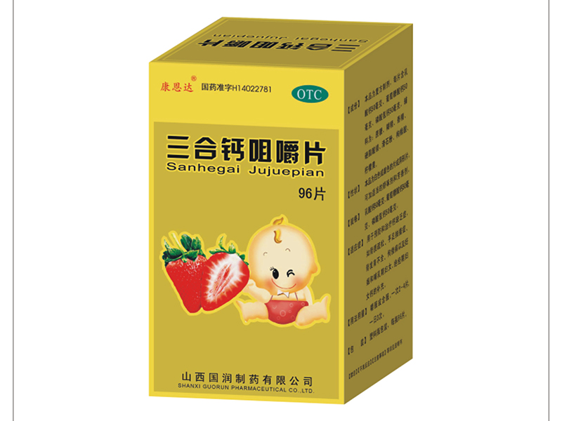 三合钙咀嚼片 三合钙咀嚼片