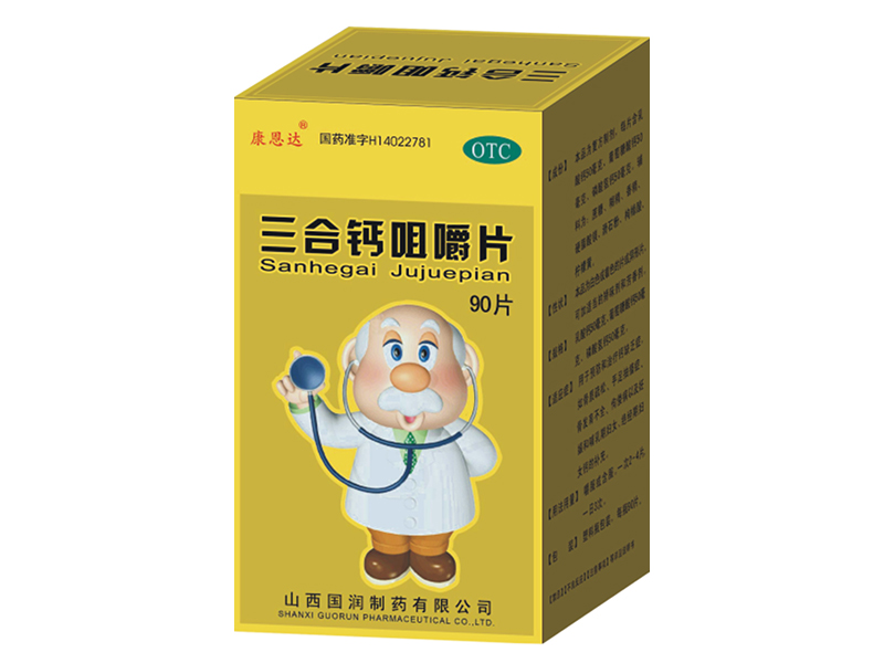 三合钙咀嚼片 三合钙咀嚼片
