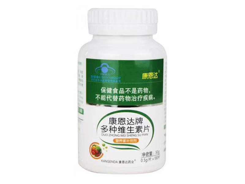 多种维生素片