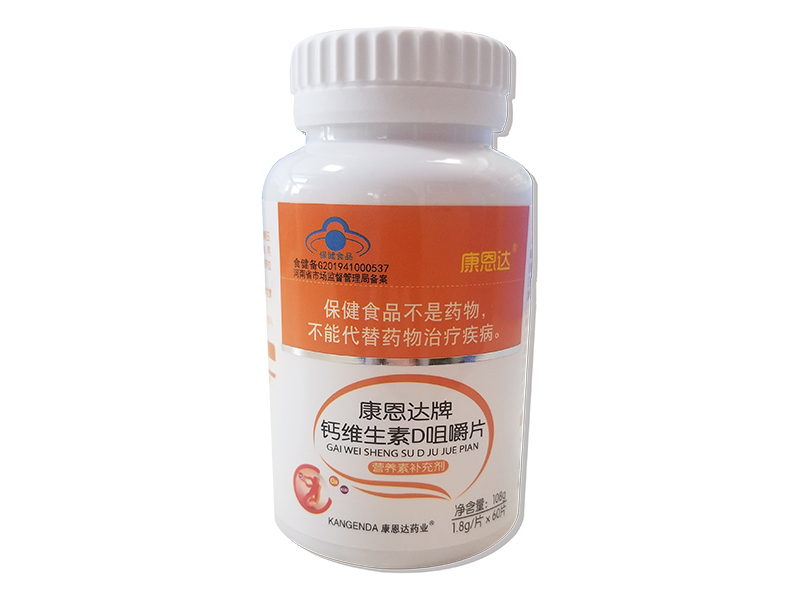 钙维生素D咀嚼片