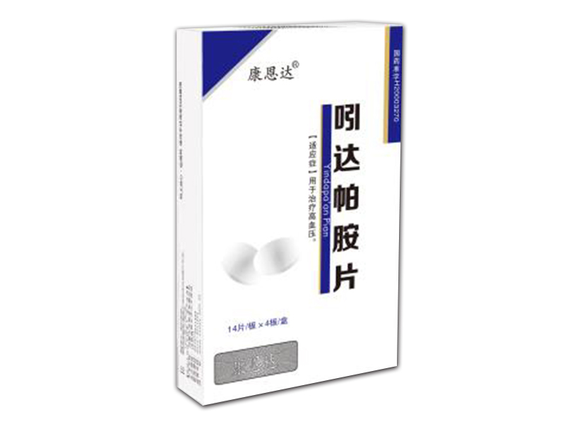 吲达帕胺片 吲达帕胺片