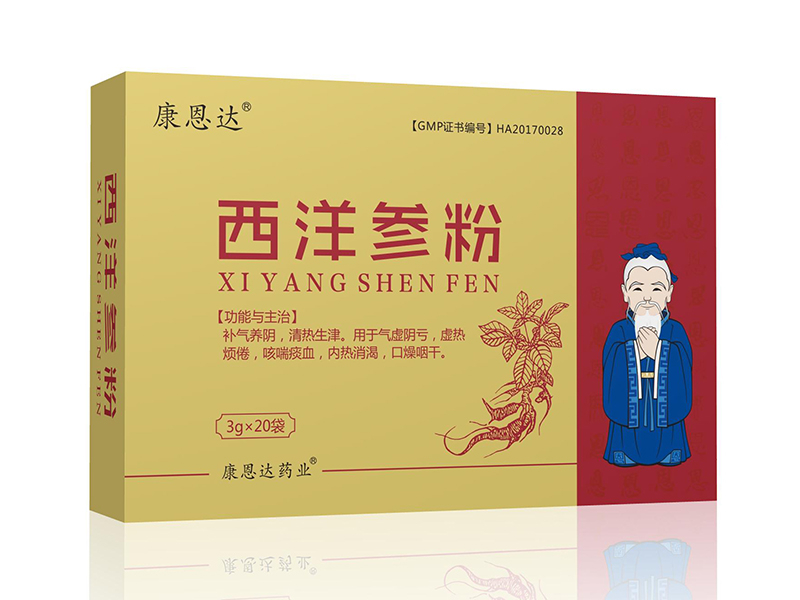 西洋参粉