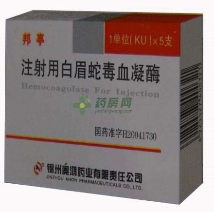 注射用白眉蛇毒血凝酶
