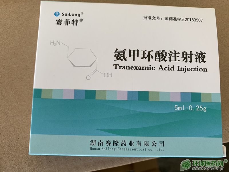 氨甲环酸注射液 氨甲环酸注射液