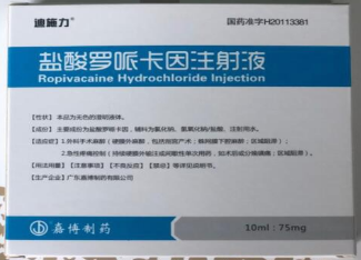 盐酸罗哌卡因注射液