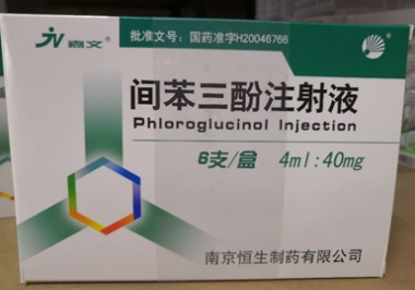 间苯三酚注射液