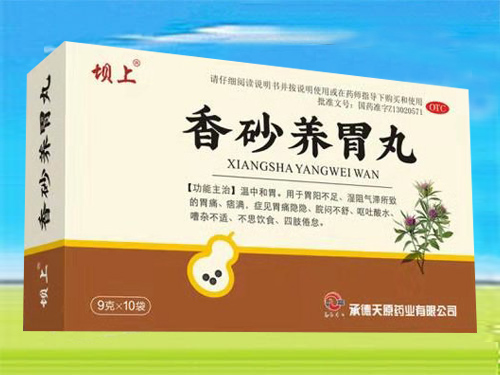 香砂养胃丸 香砂养胃丸