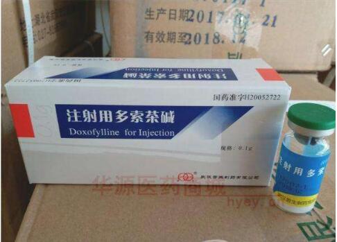 注射用多索茶碱 注射用多索茶碱