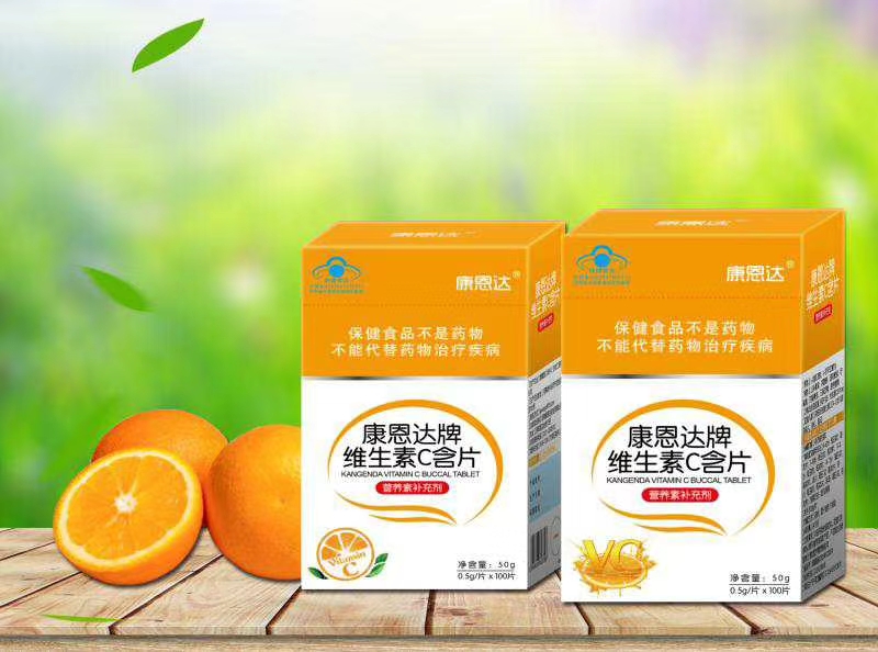 康恩达牌维生素C含片