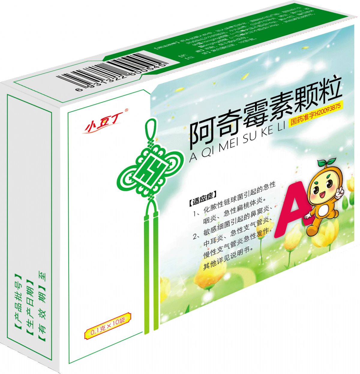 阿奇霉素颗粒