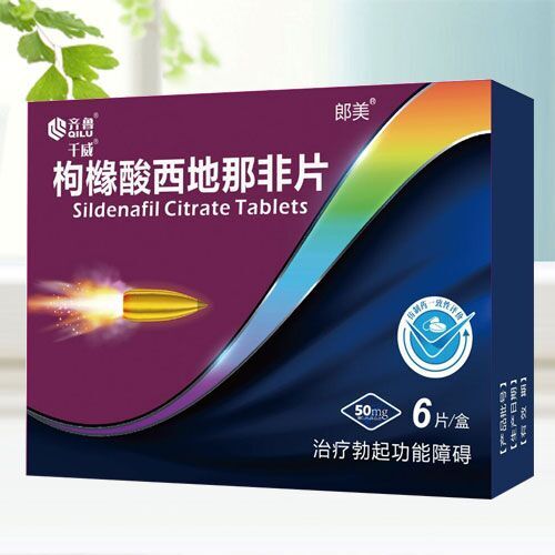 枸橼酸西地那非片