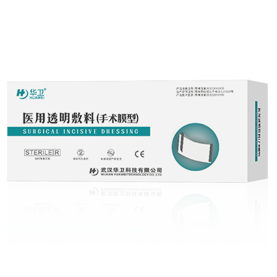 医用透明敷料(手术膜型）